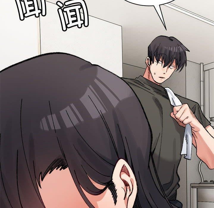 微妙关系第44话