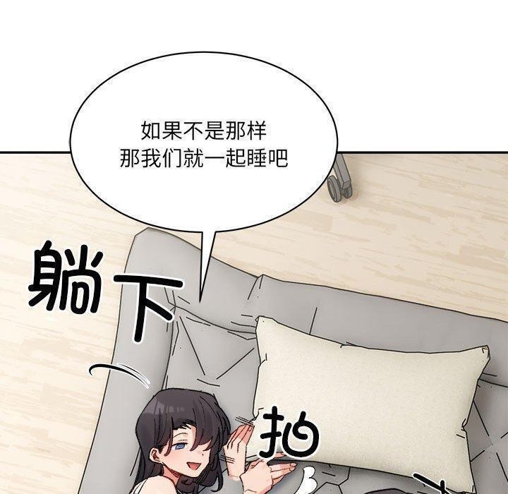 微妙关系第44话