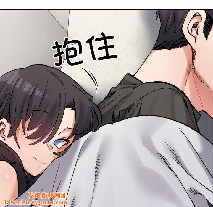 微妙关系第44話