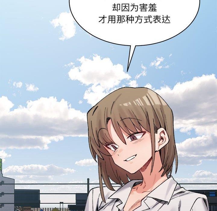 微妙关系第44话