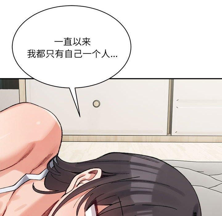 微妙关系第44话