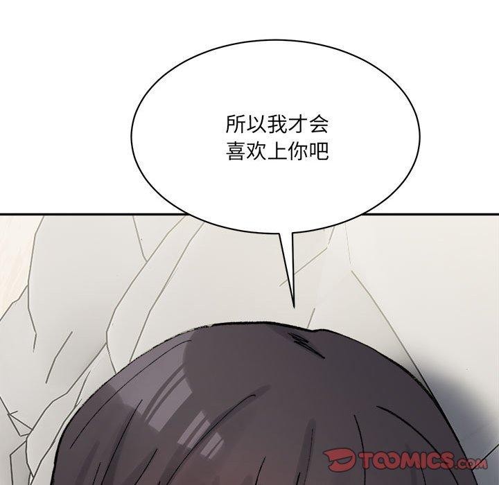 微妙关系第44话