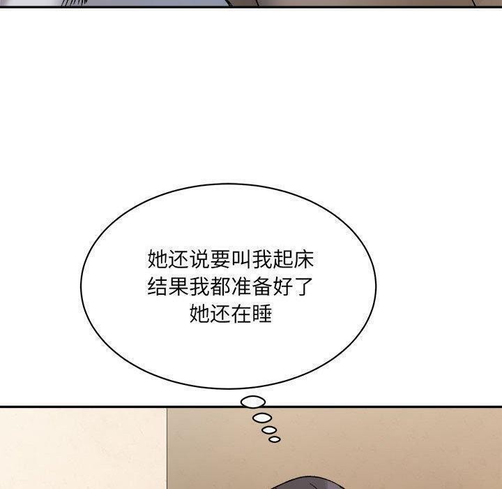 微妙关系第44话