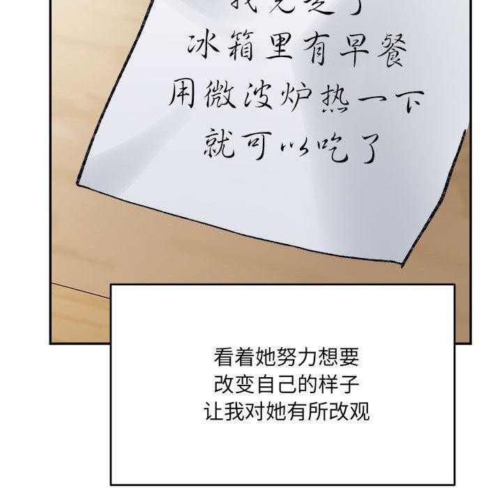 微妙关系第44话