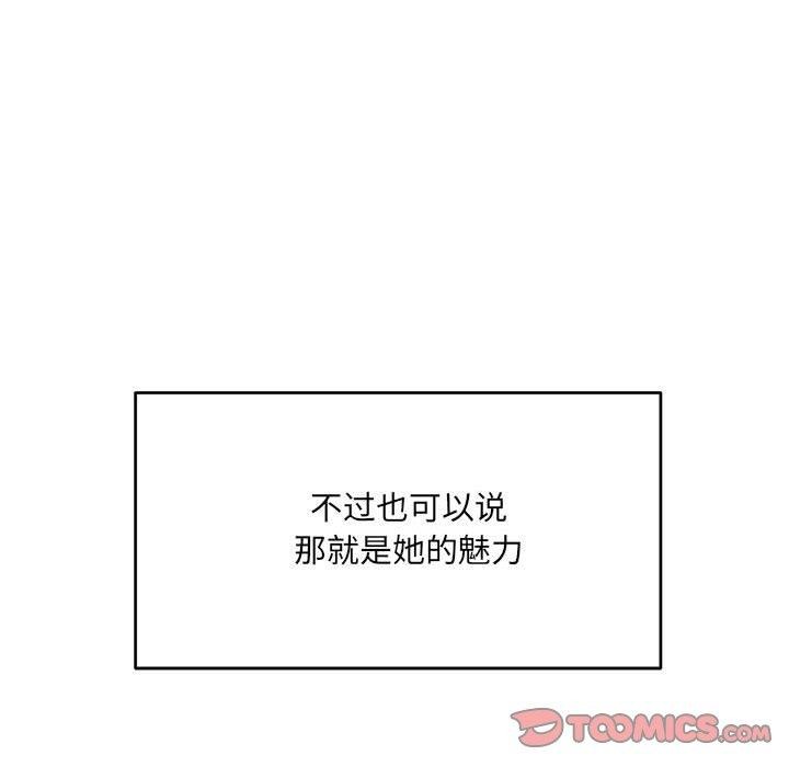 微妙关系第44话