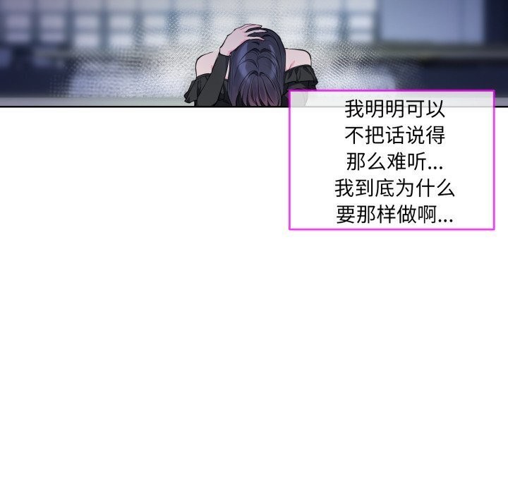 撕开冰山女神的面具第9话