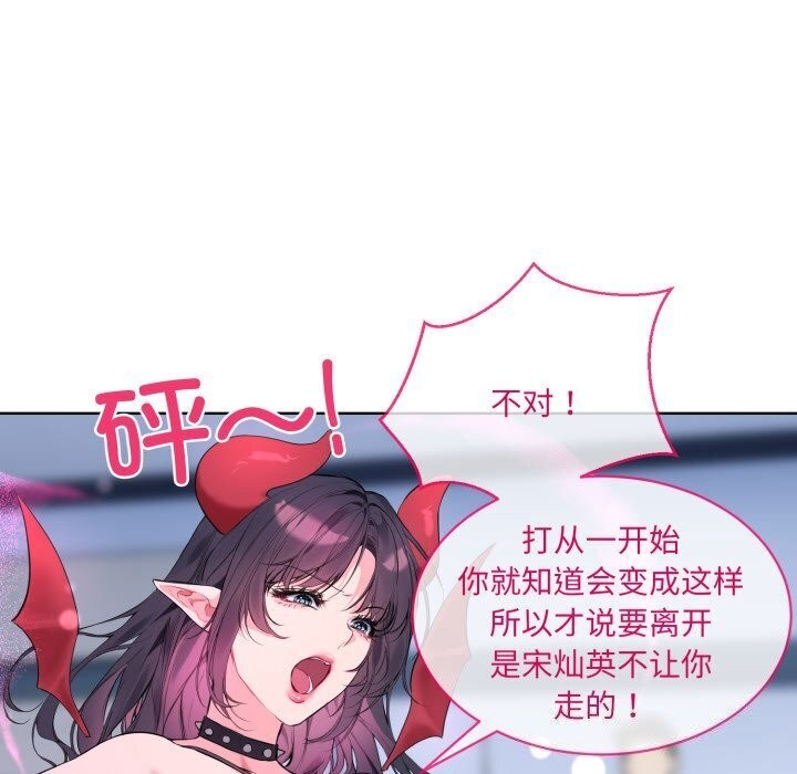 撕开冰山女神的面具第9话