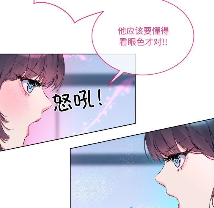 撕开冰山女神的面具第9话