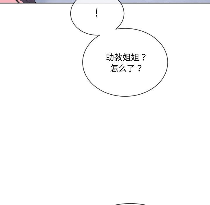 撕开冰山女神的面具第9话