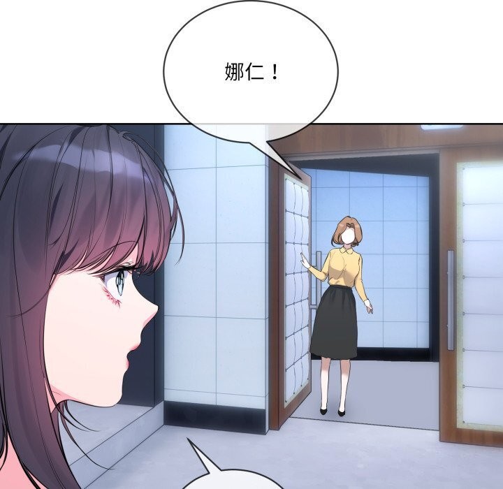 撕开冰山女神的面具第9话
