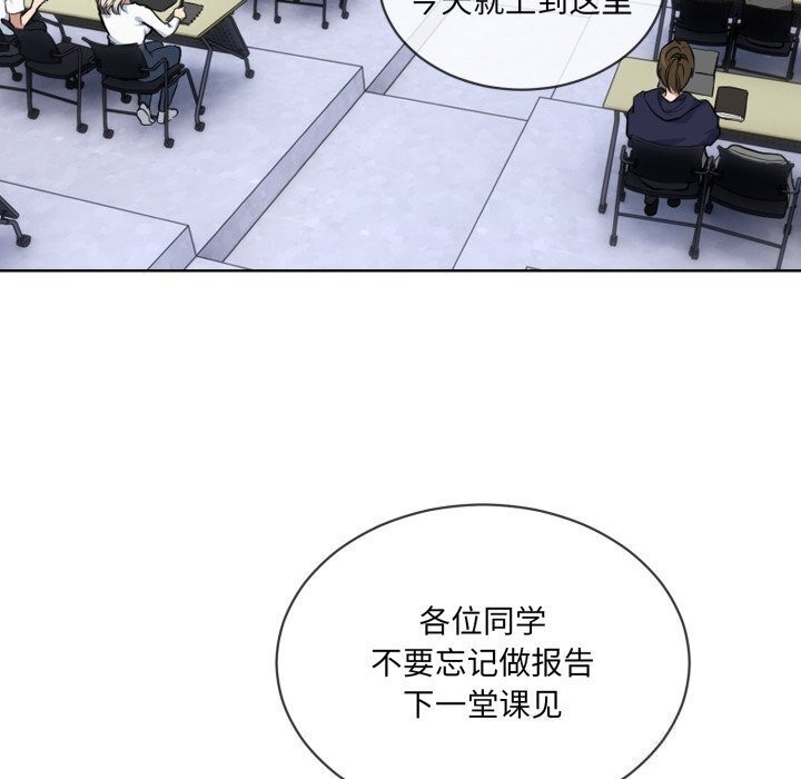 撕开冰山女神的面具第9話
