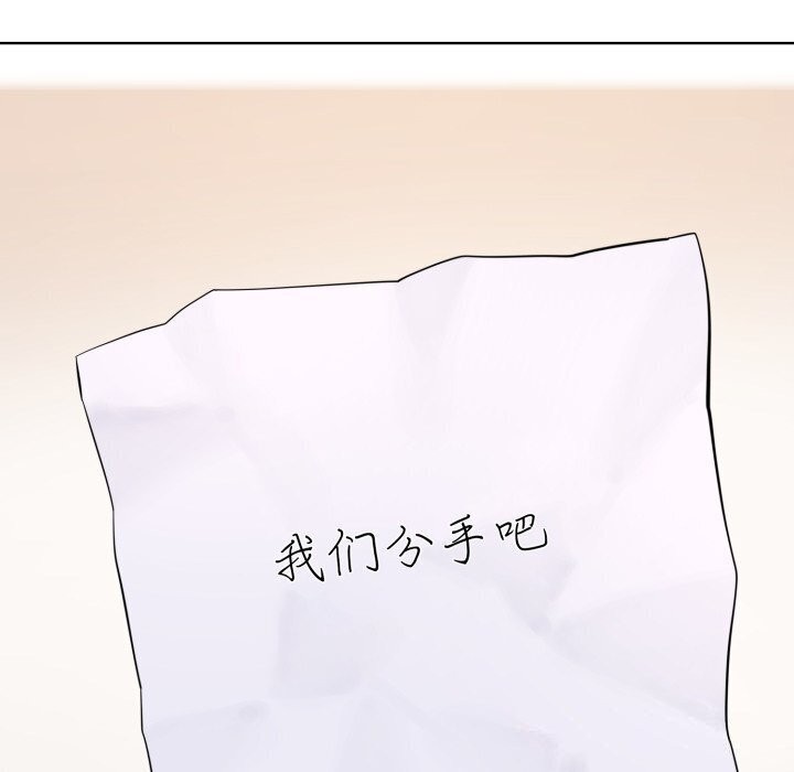 撕開冰山女神的麪具第9話