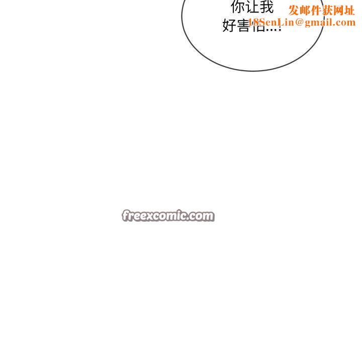 撕开冰山女神的面具第9話