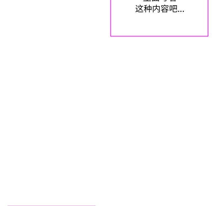 撕开冰山女神的面具第9话