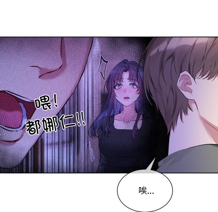撕开冰山女神的面具第9话