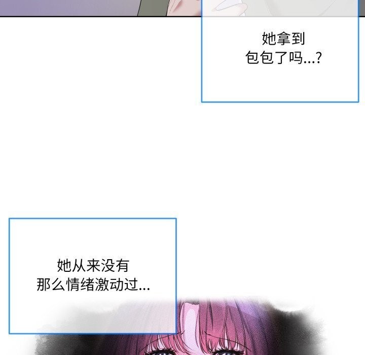 撕开冰山女神的面具第9话