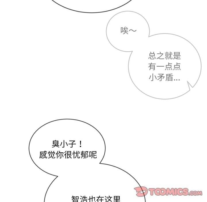 撕开冰山女神的面具第9話