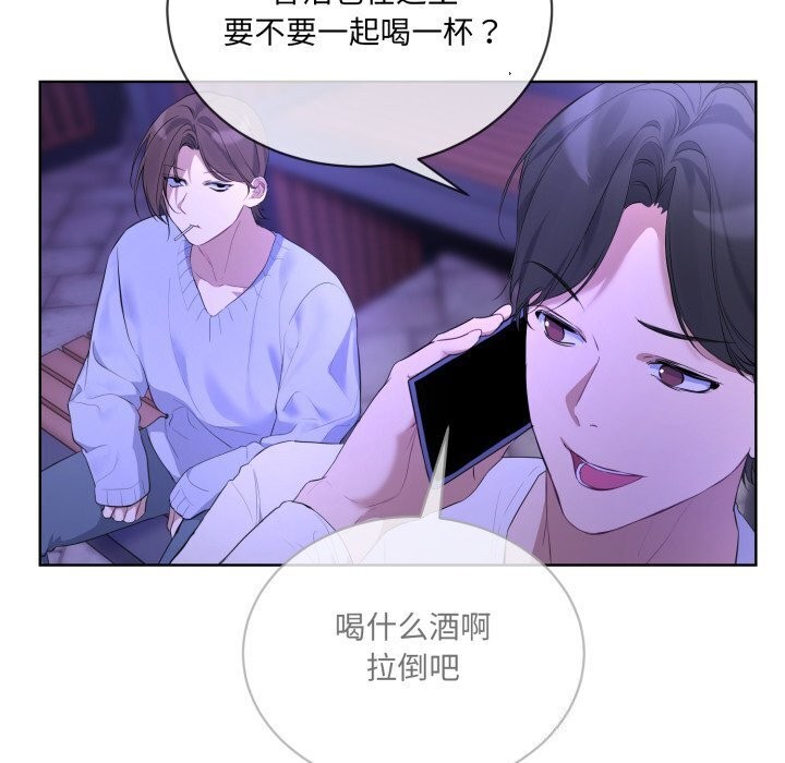撕开冰山女神的面具第9話