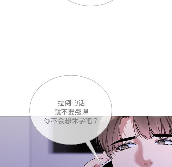 撕开冰山女神的面具第9话