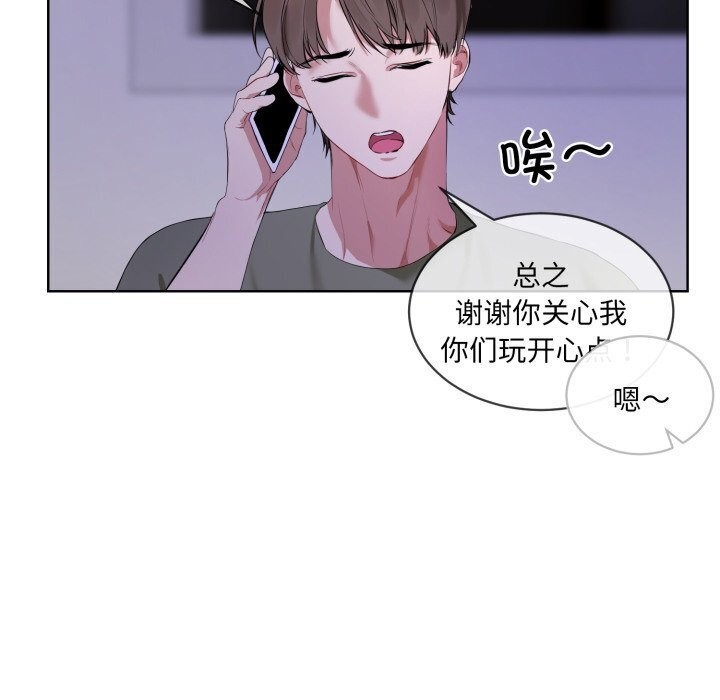撕开冰山女神的面具第9话
