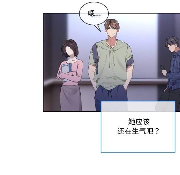 撕开冰山女神的面具第9话