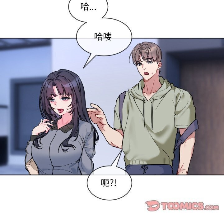 撕开冰山女神的面具第9話