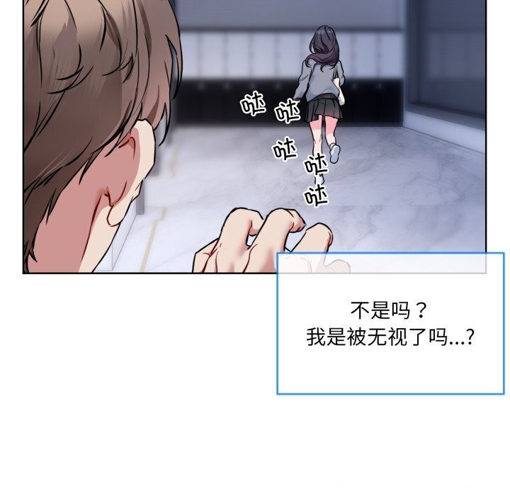 撕开冰山女神的面具第9话
