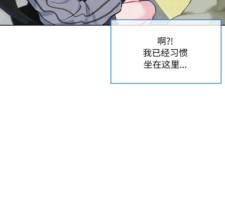 撕开冰山女神的面具第9話