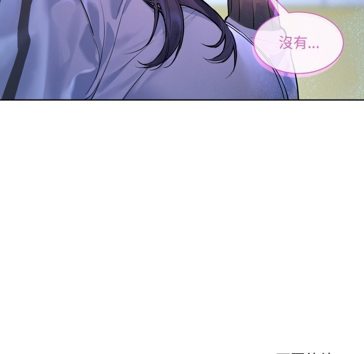 撕开冰山女神的面具第9话