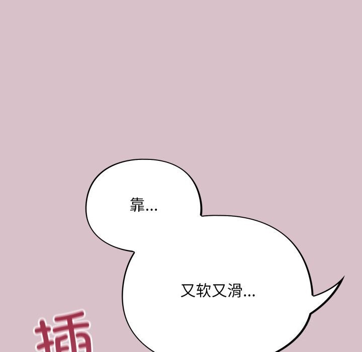 傻瓜病毒第5話