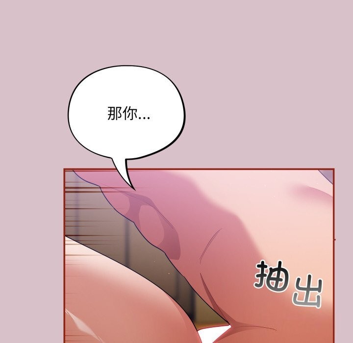 傻瓜病毒第5話