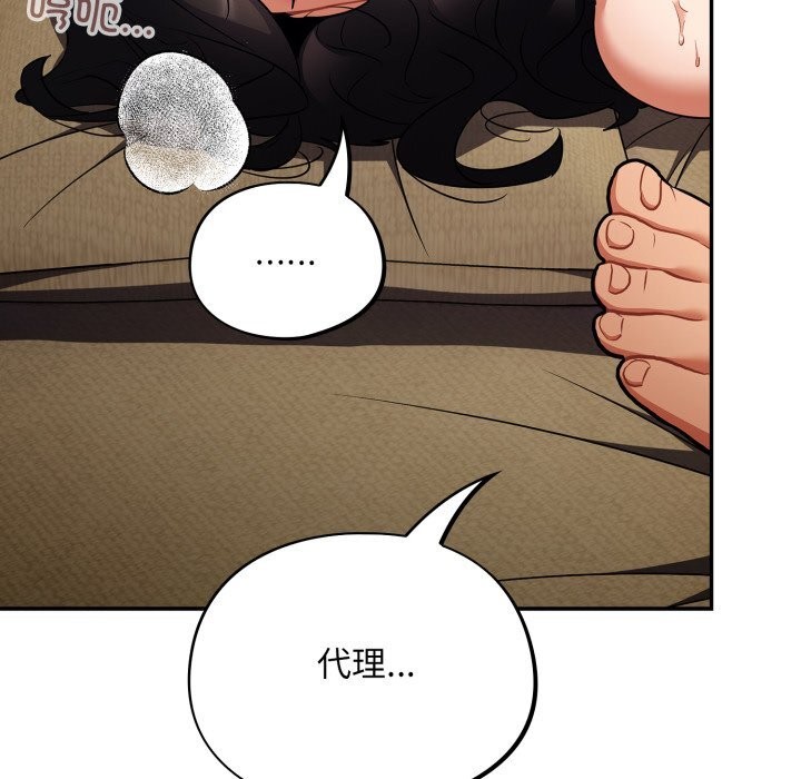 傻瓜病毒第5話