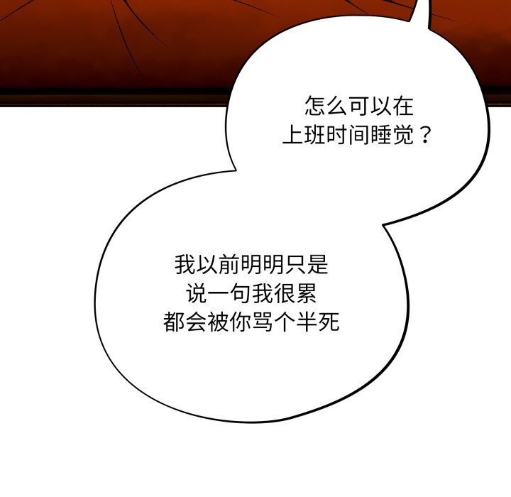 傻瓜病毒第5話