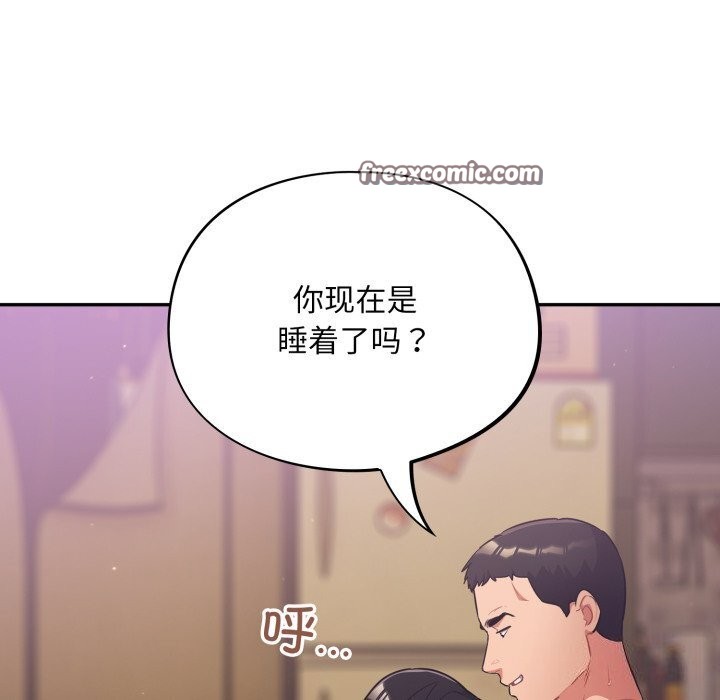 傻瓜病毒第5话