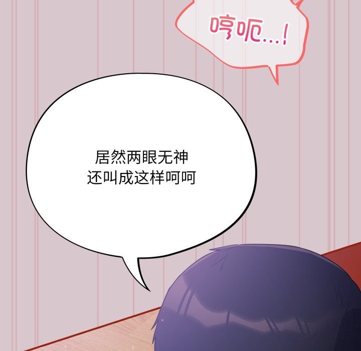 傻瓜病毒第5话