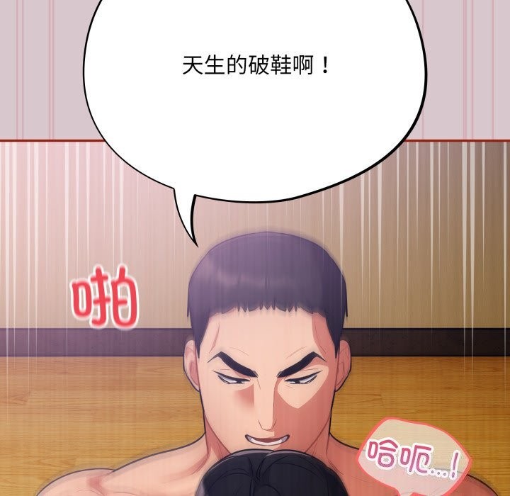 傻瓜病毒第5話