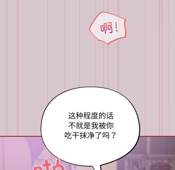 傻瓜病毒第5话