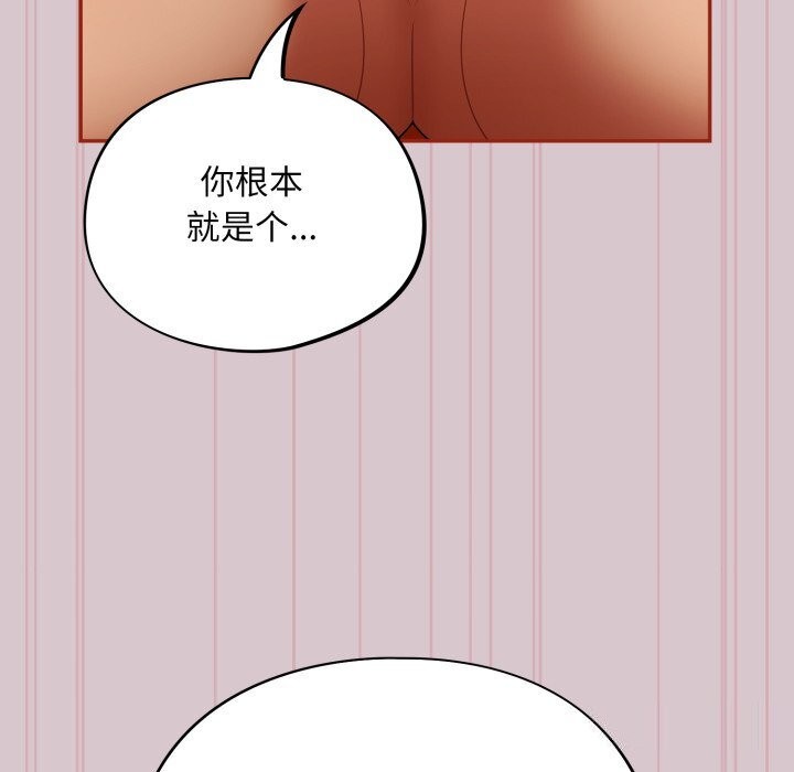 傻瓜病毒第5話