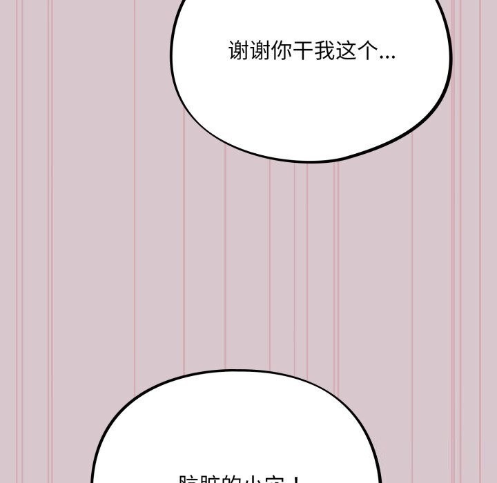 傻瓜病毒第5话