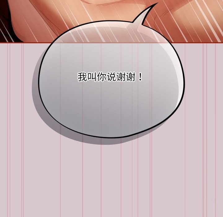 傻瓜病毒第5話