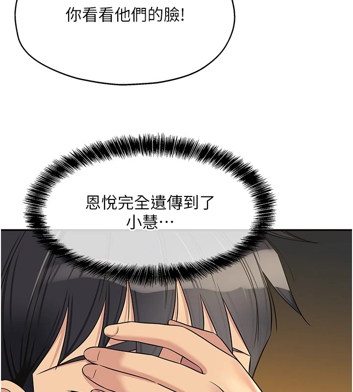 洞洞杂货店第115话-性感小野猫登门报答