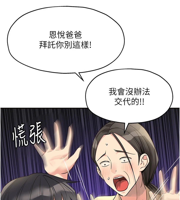 《洞洞杂货店》第115话-性感小野猫登门报答
