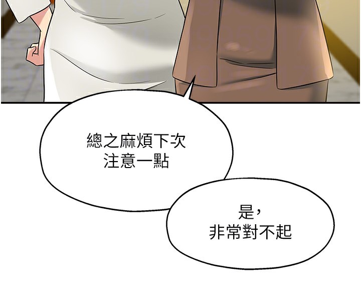 洞洞杂货店第115话-性感小野猫登门报答