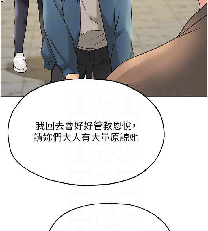 洞洞杂货店第115话-性感小野猫登门报答