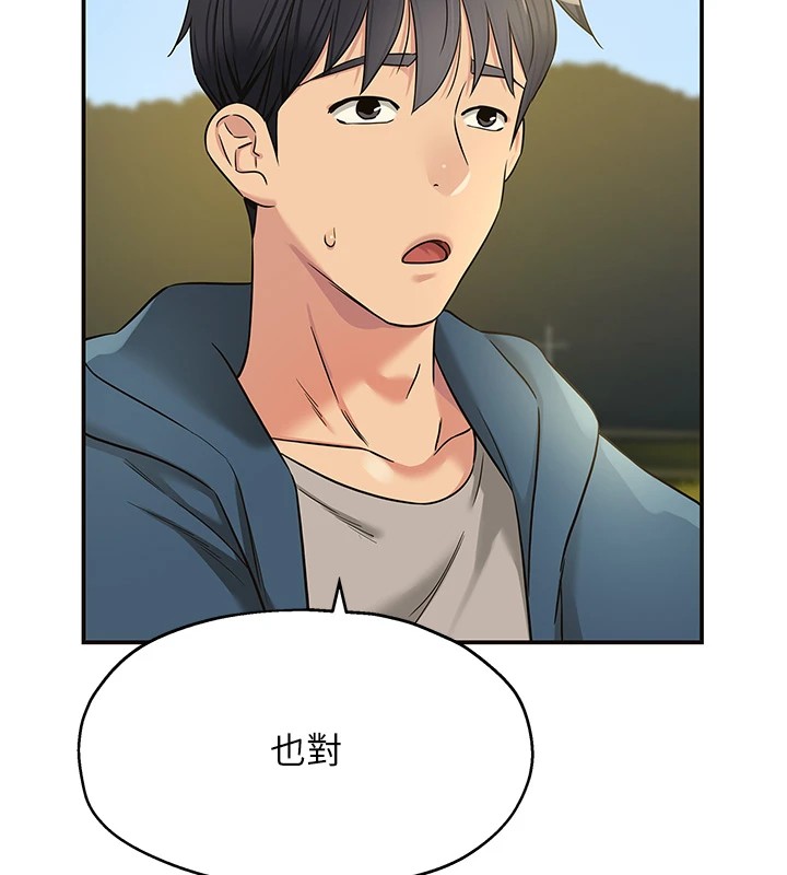 洞洞雜貨店第115話-性感小野貓登門報答