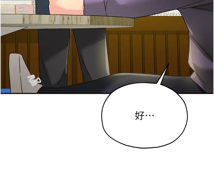 洞洞杂货店第115话-性感小野猫登门报答