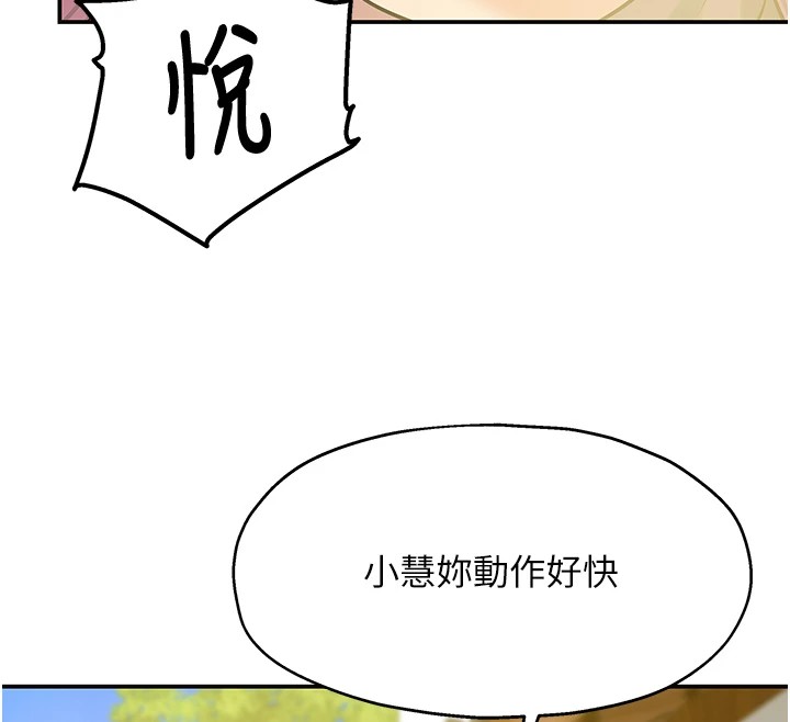 洞洞杂货店第115话-性感小野猫登门报答