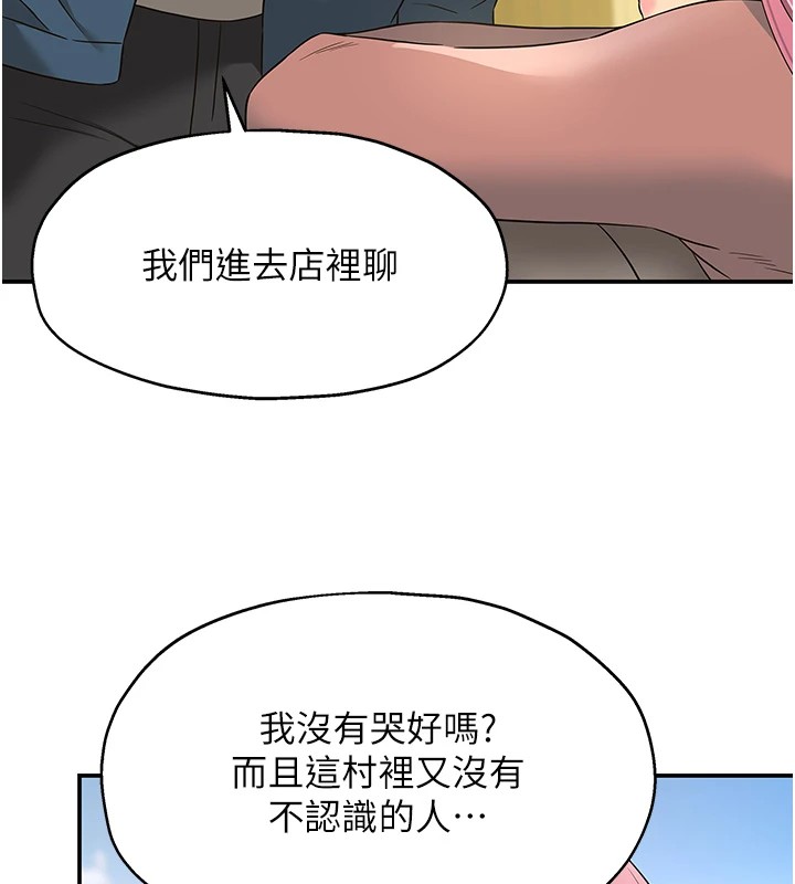 洞洞杂货店第115话-性感小野猫登门报答