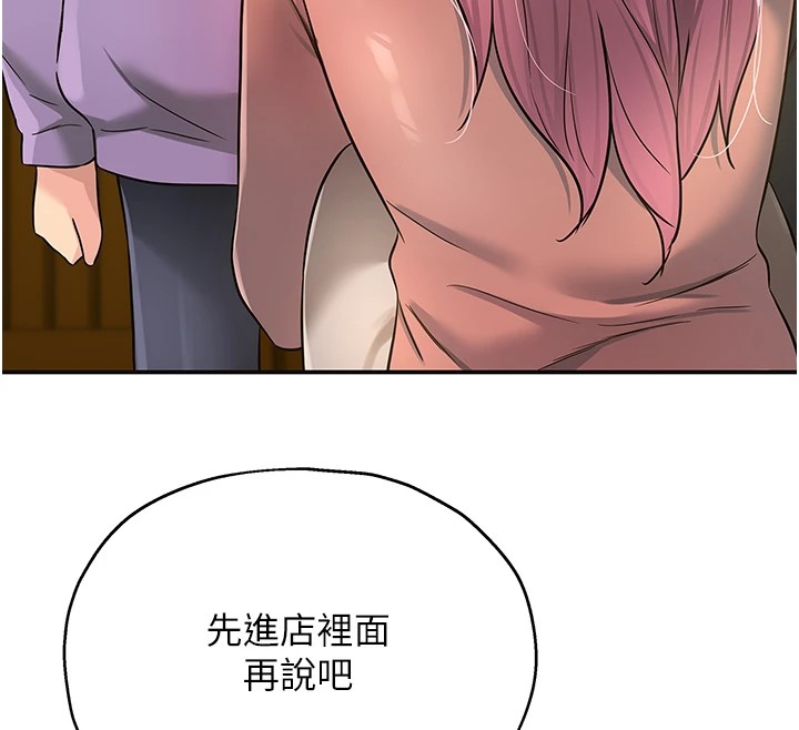 洞洞雜貨店第115話-性感小野貓登門報答