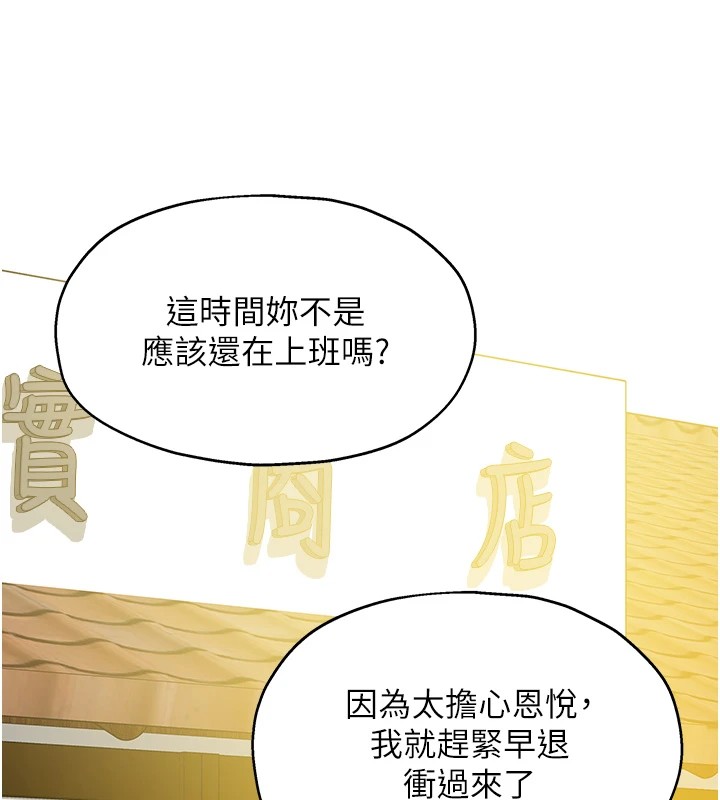 洞洞杂货店第115话-性感小野猫登门报答